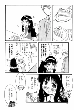 Page 166 of Shiryoku Kyousei Shoujo Renaigaku