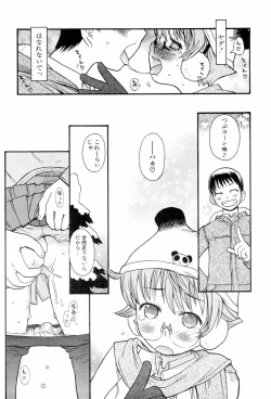 Page 19 of Shiryoku Kyousei Shoujo Renaigaku