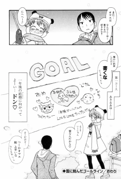 Page 26 of Shiryoku Kyousei Shoujo Renaigaku