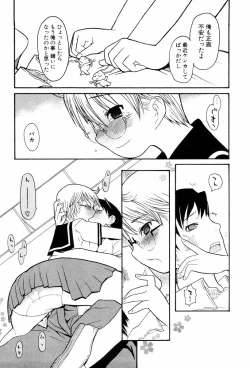 Page 37 of Shiryoku Kyousei Shoujo Renaigaku