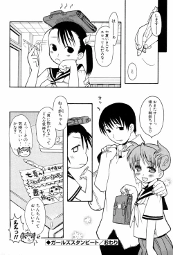 Page 46 of Shiryoku Kyousei Shoujo Renaigaku