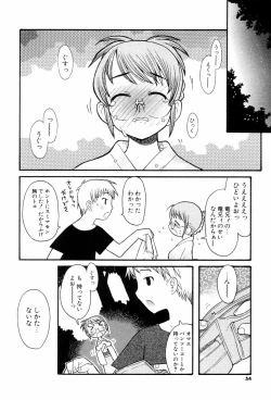 Page 56 of Shiryoku Kyousei Shoujo Renaigaku