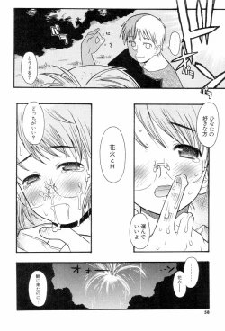 Page 60 of Shiryoku Kyousei Shoujo Renaigaku