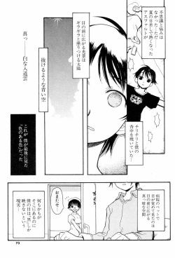 Page 75 of Shiryoku Kyousei Shoujo Renaigaku