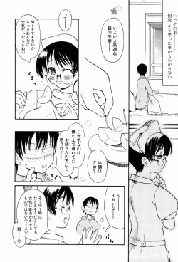 Page 76 of Shiryoku Kyousei Shoujo Renaigaku