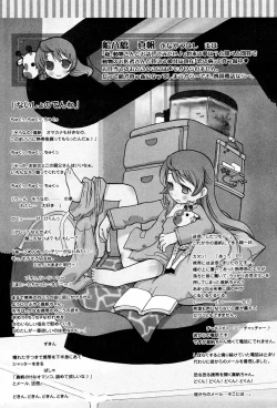 Page 99 of Shiryoku Kyousei Shoujo Renaigaku