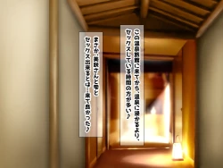 Page 209 of Kyonyu Aniyome to Mei to Hito Tanetsuke Onsen Oyako-chu Dashi Hodai Onsen Ryoko