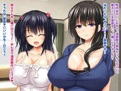 Page 8 of Kyonyu Aniyome to Mei to Hito Tanetsuke Onsen Oyako-chu Dashi Hodai Onsen Ryoko