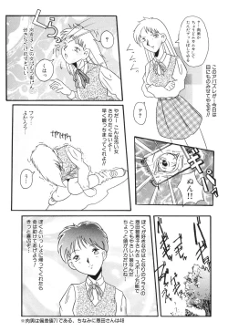 Page 122 of Ushiro Kara Mae Kara