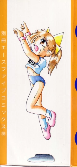 Page 2 of Ushiro Kara Mae Kara