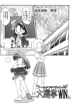 Page 49 of Ushiro Kara Mae Kara