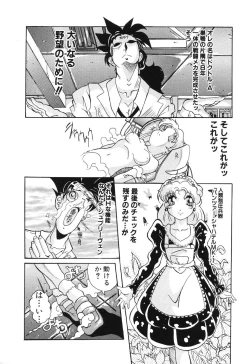Page 4 of Ushiro Kara Mae Kara