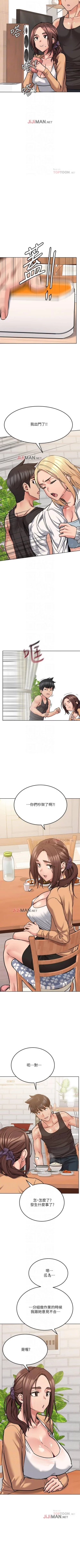 Page 140 of 【周二连载】要对妈妈保密唷!（作者：NOAH） 第1~33话