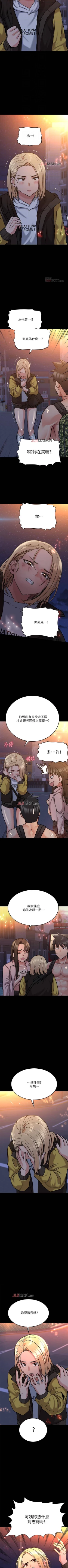 Page 142 of 【周二连载】要对妈妈保密唷!（作者：NOAH） 第1~33话