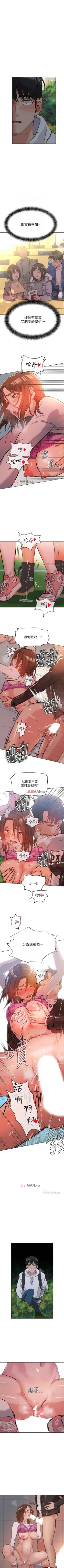 Page 14 of 【周二连载】要对妈妈保密唷!（作者：NOAH） 第1~33话