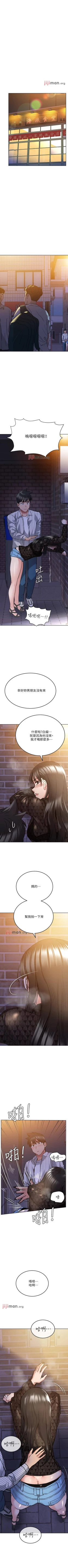 Page 166 of 【周二连载】要对妈妈保密唷!（作者：NOAH） 第1~33话