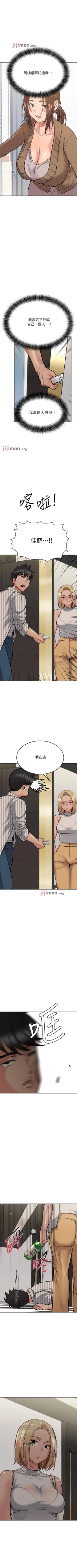 Page 185 of 【周二连载】要对妈妈保密唷!（作者：NOAH） 第1~33话