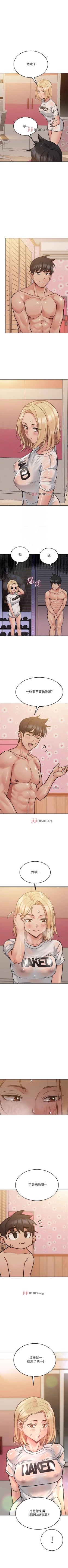 Page 208 of 【周二连载】要对妈妈保密唷!（作者：NOAH） 第1~33话