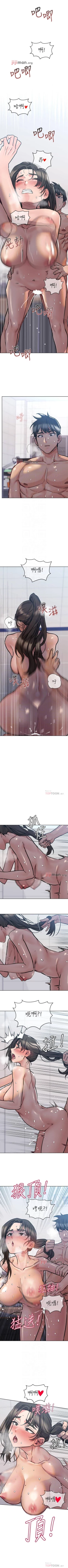 Page 242 of 【周二连载】要对妈妈保密唷!（作者：NOAH） 第1~33话