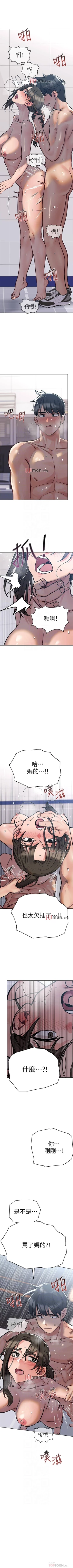 Page 243 of 【周二连载】要对妈妈保密唷!（作者：NOAH） 第1~33话