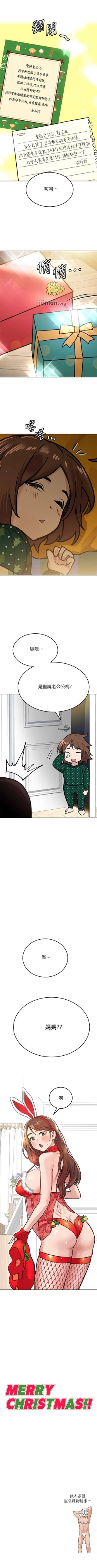 Page 261 of 【周二连载】要对妈妈保密唷!（作者：NOAH） 第1~33话