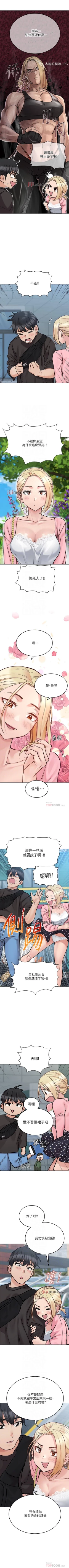 Page 263 of 【周二连载】要对妈妈保密唷!（作者：NOAH） 第1~33话