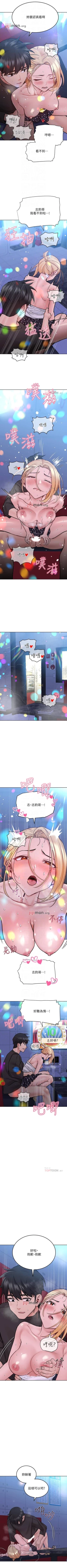 Page 273 of 【周二连载】要对妈妈保密唷!（作者：NOAH） 第1~33话