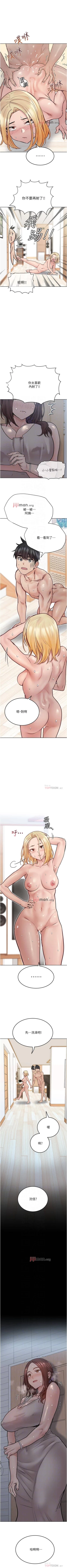 Page 292 of 【周二连载】要对妈妈保密唷!（作者：NOAH） 第1~33话