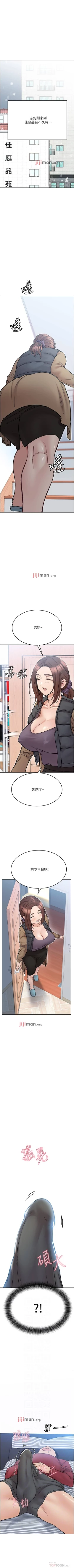 Page 299 of 【周二连载】要对妈妈保密唷!（作者：NOAH） 第1~33话