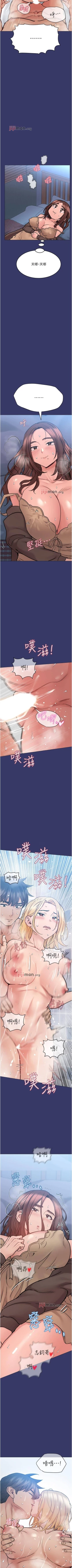 Page 307 of 【周二连载】要对妈妈保密唷!（作者：NOAH） 第1~33话