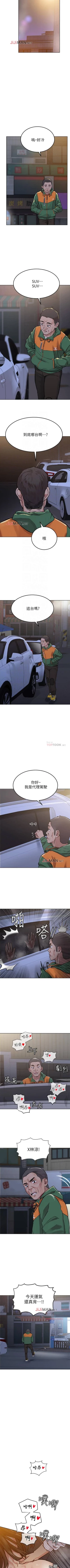 Page 42 of 【周二连载】要对妈妈保密唷!（作者：NOAH） 第1~33话