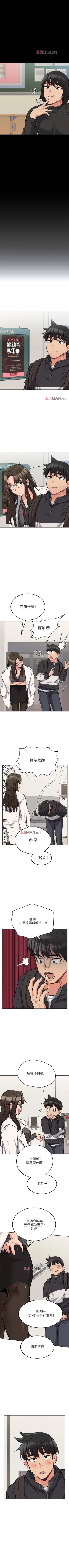 Page 59 of 【周二连载】要对妈妈保密唷!（作者：NOAH） 第1~33话