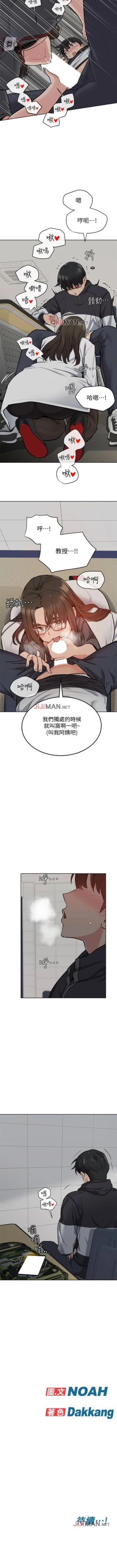 Page 62 of 【周二连载】要对妈妈保密唷!（作者：NOAH） 第1~33话