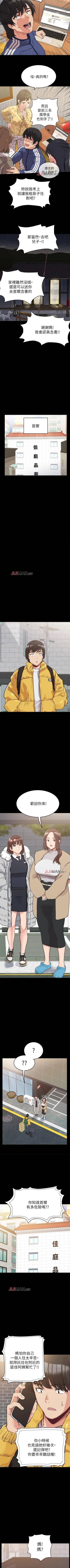 Page 6 of 【周二连载】要对妈妈保密唷!（作者：NOAH） 第1~33话