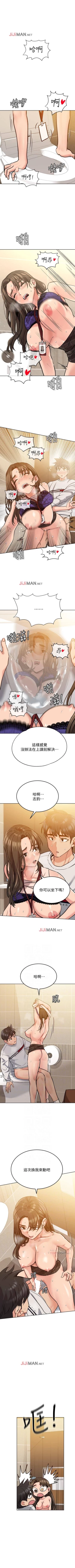 Page 90 of 【周二连载】要对妈妈保密唷!（作者：NOAH） 第1~33话