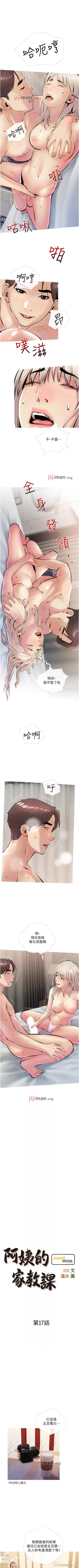 Page 105 of 【周二连载】阿姨的家教课（作者：XIX&漢水） 第1~29话