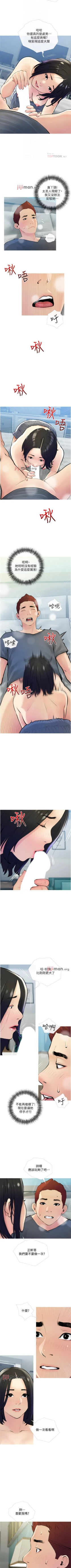 Page 123 of 【周二连载】阿姨的家教课（作者：XIX&漢水） 第1~29话