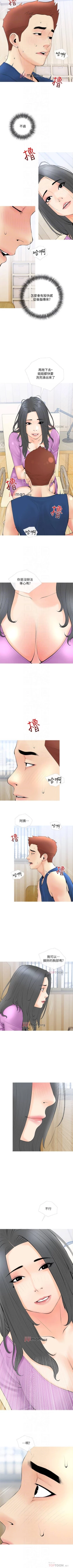 Page 150 of 【周二连载】阿姨的家教课（作者：XIX&漢水） 第1~29话