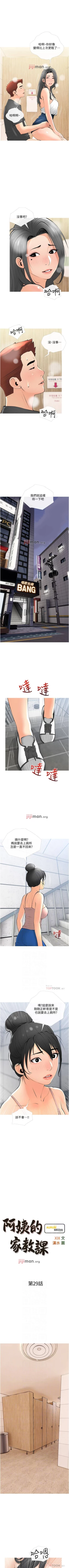 Page 188 of 【周二连载】阿姨的家教课（作者：XIX&漢水） 第1~29话