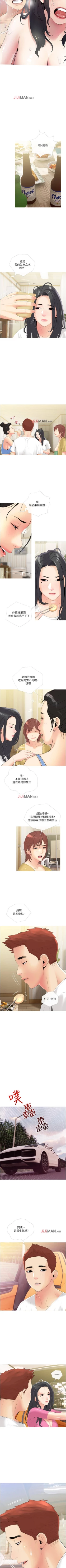 Page 62 of 【周二连载】阿姨的家教课（作者：XIX&漢水） 第1~29话