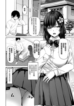 Page 2 of Imouto ha Omoi Yamai?