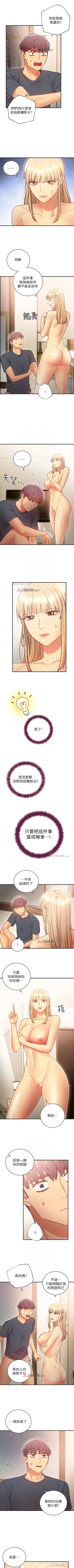 Page 182 of 【周二连载】继母的朋友们（作者：Red-A&頸枕） 第1~80话