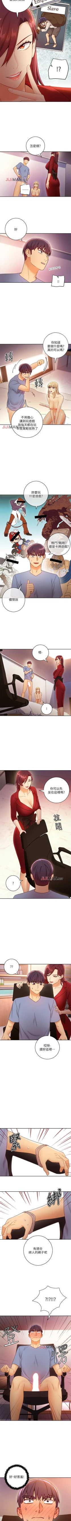 Page 272 of 【周二连载】继母的朋友们（作者：Red-A&頸枕） 第1~80话