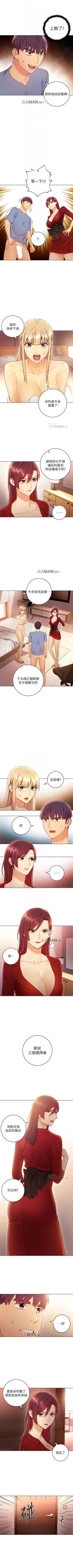 Page 284 of 【周二连载】继母的朋友们（作者：Red-A&頸枕） 第1~80话