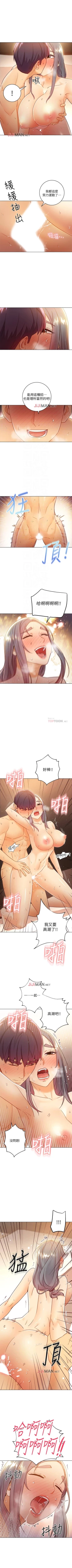 Page 320 of 【周二连载】继母的朋友们（作者：Red-A&頸枕） 第1~80话