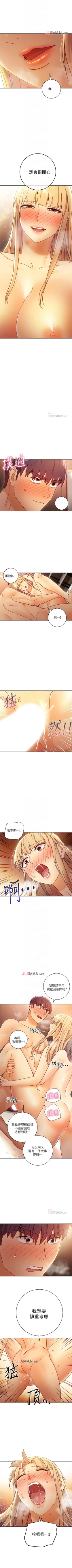 Page 336 of 【周二连载】继母的朋友们（作者：Red-A&頸枕） 第1~80话