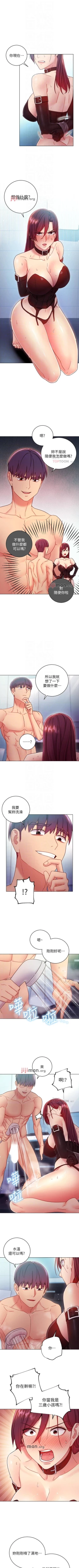 Page 381 of 【周二连载】继母的朋友们（作者：Red-A&頸枕） 第1~80话