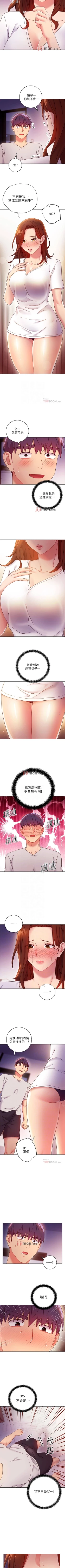 Page 396 of 【周二连载】继母的朋友们（作者：Red-A&頸枕） 第1~80话