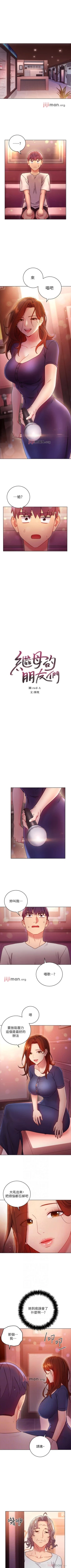 Page 399 of 【周二连载】继母的朋友们（作者：Red-A&頸枕） 第1~80话