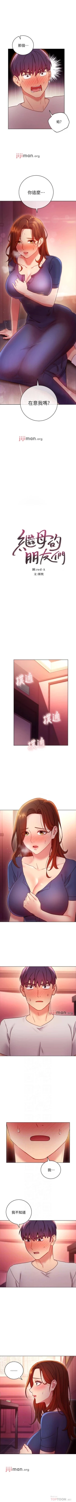 Page 406 of 【周二连载】继母的朋友们（作者：Red-A&頸枕） 第1~80话